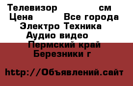 Телевизор Samsung 54 см  › Цена ­ 499 - Все города Электро-Техника » Аудио-видео   . Пермский край,Березники г.